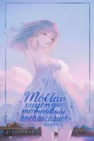 [EDIT - NPH] Mỗi Lần Xuyên Qua Mở Mắt Đều Bị Bạch Bạch Bạch [Quyển 1]