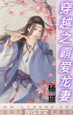 [1-200] Xuyên Việt Chi Bá Ái Long Thê - Sướng Ái