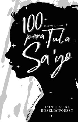 100 Tula Para Sa'yo  (/)