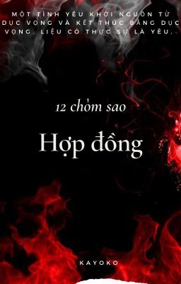 《12 chòm sao》Hợp đồng