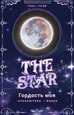 [✧ 14:00 ✧| MaKer] Гордость моя