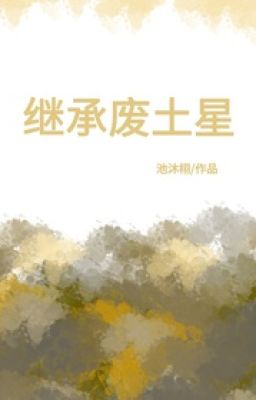 (381) Kế thừa phế thổ tinh
