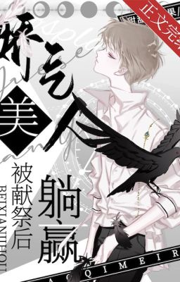 6. [HOÀN CV]👑 [Quyển I] Mỹ nhân kiều diễm bị hiến tế sau nằm thắng