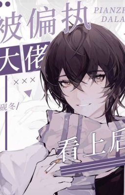 7. [HOÀN] 🌷Xuyên nhanh: Sau khi bị đại lão cố chấp coi trọng