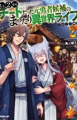 Lv2からチートだった元勇者候補のまったり異世界ライフ(bản CHƯA edit)