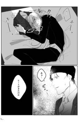 [AkaiGin](fic dịch) | Out Of Control 3