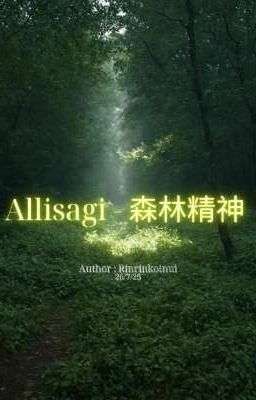 Allisagi - 森林精神 