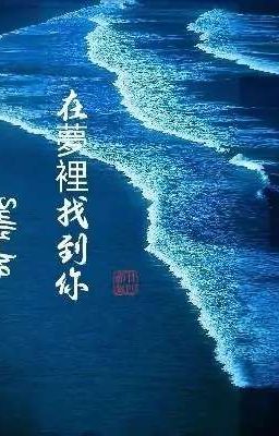 [Allkira] 在夢裡找到你