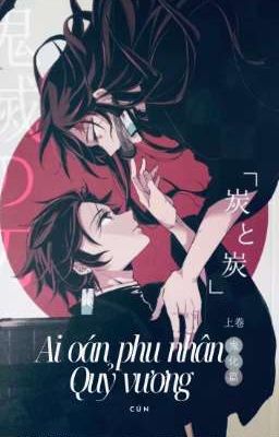 [AllTan] Ai oán phu nhân Quỷ vương 