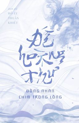 [An Cư Lạc Diệp] Chim trong lồng - Xu Đình Dĩ Uyển