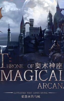 Áo Thuật Thần Toạ