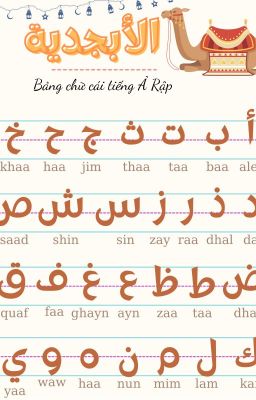 Bảng chữ cái tiếng Ả Rập