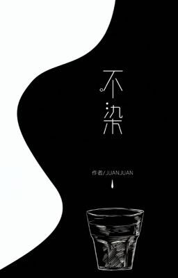 BẤT NHIỄM |KOOKMIN TRANS|