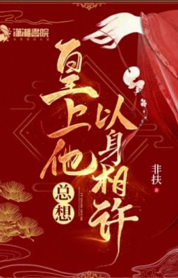 BỆ HẠ CỨ MUỐN LẤY THÂN BÁO ĐÁP