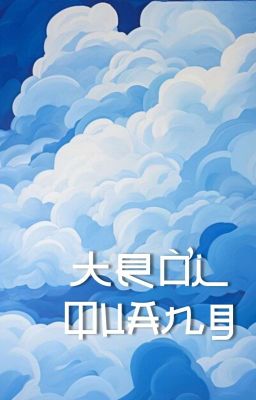 [BH Agegap🌈Edit Hoàn] Trời Quang - Cô Hải Thốn Quang