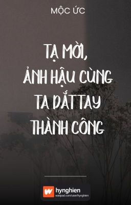 [BH][Hoàn] Tạ mời, ảnh hậu cùng ta dắt tay thành công | Mộc Ức