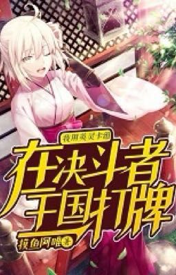 [BHTT/ĐN]Tôi dùng bộ bài FGO Ở Thế Giới Yu-Gi-Oh Đánh Bài