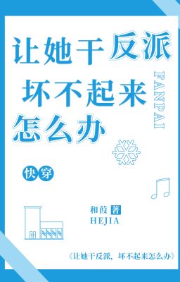 [BHTT - Edit] Bắt Nàng Làm Phản Diện, Xấu Tính Không Nổi Làm Sao Đây