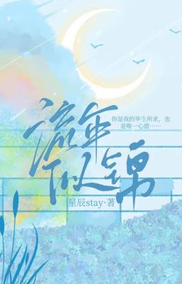 『BHTT - EDIT』Lưu Niên Tự Cẩm