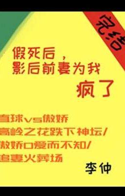 [ BHTT - EDIT ] Sau Khi Giả Chết, Vợ Trước Là Ảnh Hậu Điên Rồi  - Lý Trọng