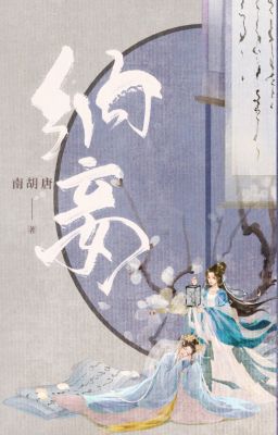 [BHTT - QT] NẠP THIẾP - NAM HỒ ĐƯỜNG