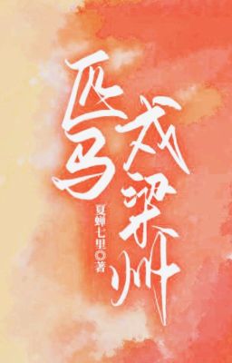 [ BHTT- QT ] Thất mã thú lương châu