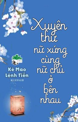 [BHTT] [QT] Xuyên Thư Nữ Xứng Cùng Nữ Chủ Ở Bên Nhau - Kê Mao Lệnh Tiễn