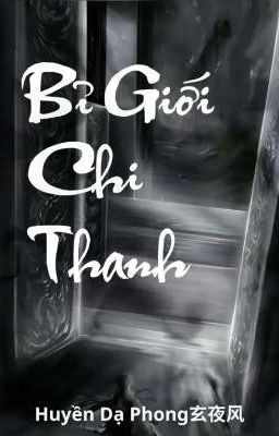 Bỉ Giới Chi Thanh