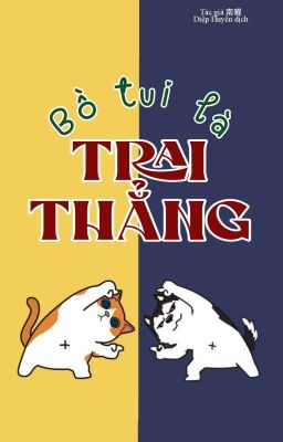 [BJYX] Bồ tui là trai thẳng