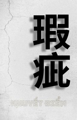 [BL/ĐM-OG] Khuyết điểm/瑕疵 - Linh Điểm Tam Tứ