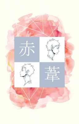 「BokuAka | Fic dịch」Chiếc Áo Khoác Cũ