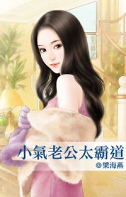 BR 0536- Hẹp hòi lão công quá bá đạo (HĐ - R)