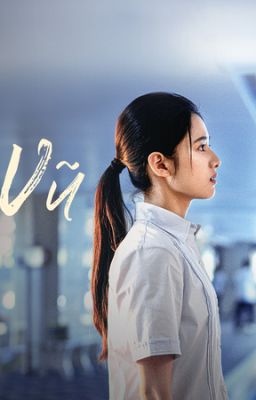 Chẳng phải tình đầu sao đau đến thế