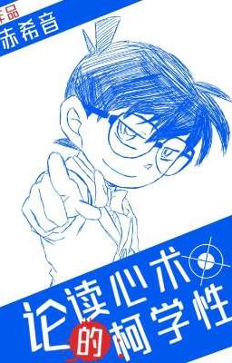 [ Chủ Conan ] Luận thuật đọc tâm kha học tính