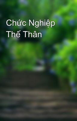 Chức Nghiệp Thế Thân