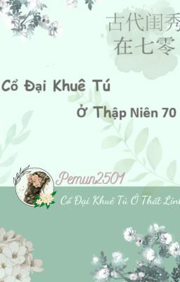 Cổ Đại Khuê Tú Ở Thập Niên 70