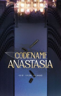 Codename: Nameless star