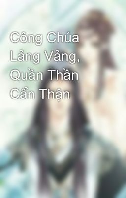 Công Chúa Lảng Vảng, Quần Thần Cẩn Thận