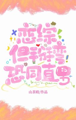 Cưa đổ trai thẳng trong chương trình hẹn hò!
