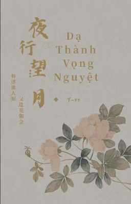 Dạ Thành Vọng Nguyệt 