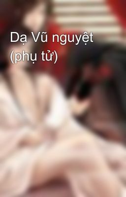 Dạ Vũ nguyệt (phụ tử)