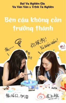 [ĐẠI VU NGHIÊN GIA] BÊN CẬU KHÔNG CẦN TRƯỞNG THÀNH