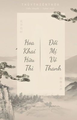 [ĐAM MỸ | EDIT] Hoa khai hữu thì, đồi mị vô thanh