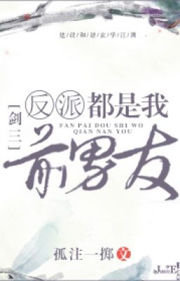 [Đam mỹ/Kiếm Tam ]Nhân vật phản diện đều là ta bạn trai cũ