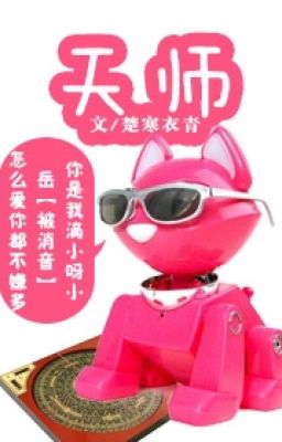 [Đam mỹ] Thiên sư