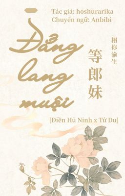 Đẳng Lang Muội - Hủ Nhĩ Du Sinh