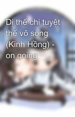 Dị thế chi tuyệt thế vô song  (Kinh Hồng) - on going