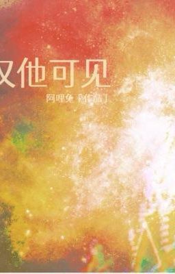 [ĐM/ABO] Cận Tha Khả Kiến - A Lí Thỏ