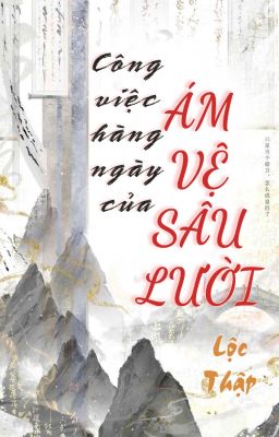 [ĐM] Công việc hàng ngày của ám vệ sâu lười