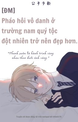 [DM-DROP] Pháo hôi vô danh ở trường nam quý tộc đột nhiên trở nên đẹp hơn.